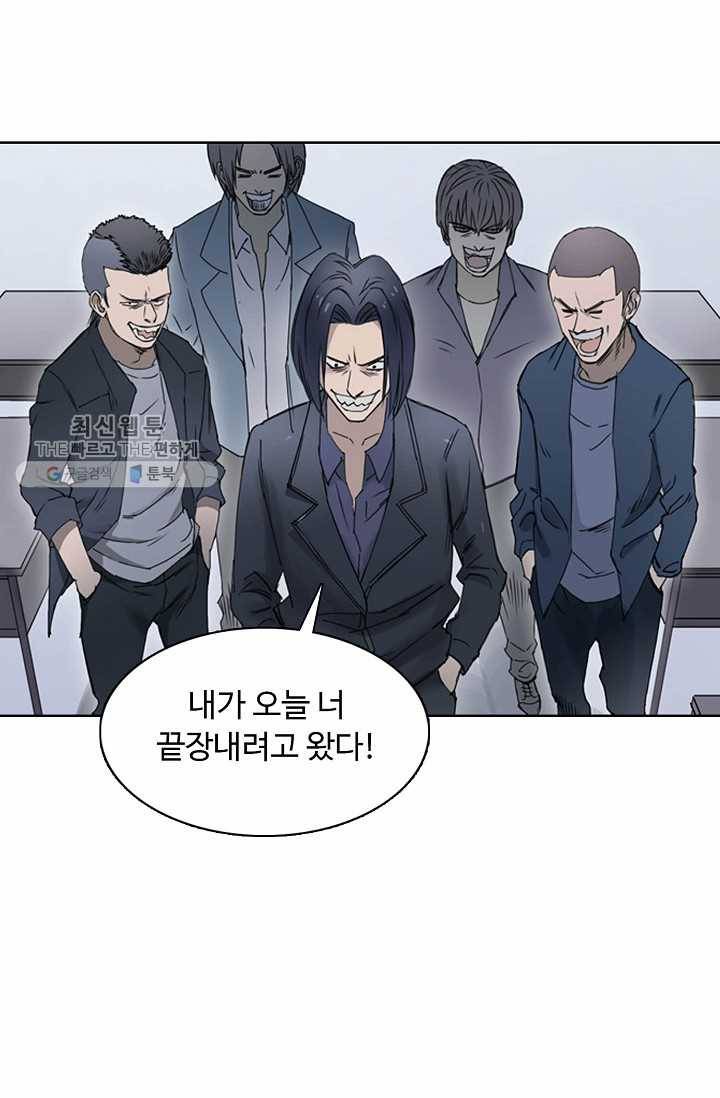 슈퍼 큐브: 최강 고딩이 되는 법 6화 3