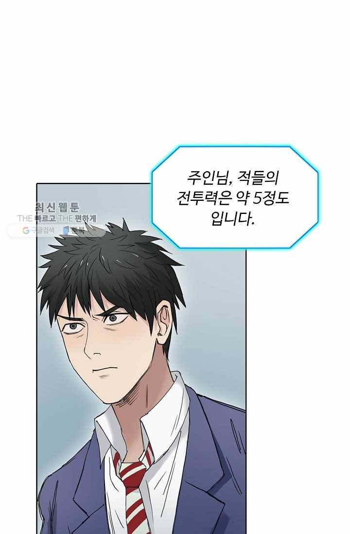 슈퍼 큐브: 최강 고딩이 되는 법 6화 4