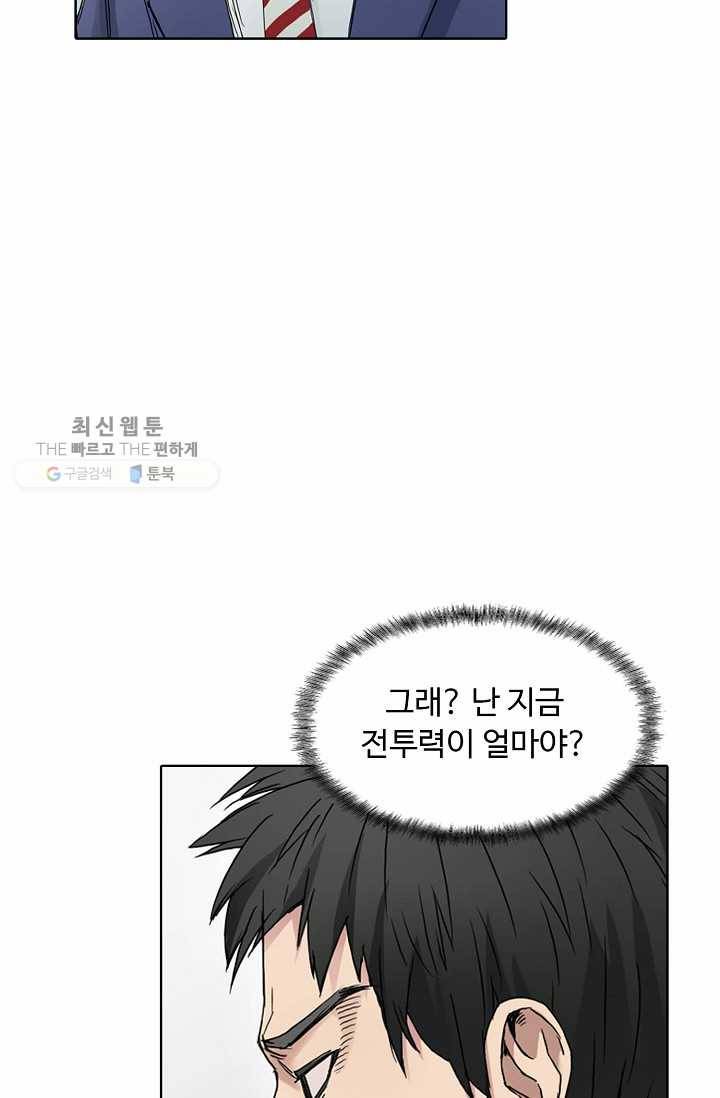 슈퍼 큐브: 최강 고딩이 되는 법 6화 5