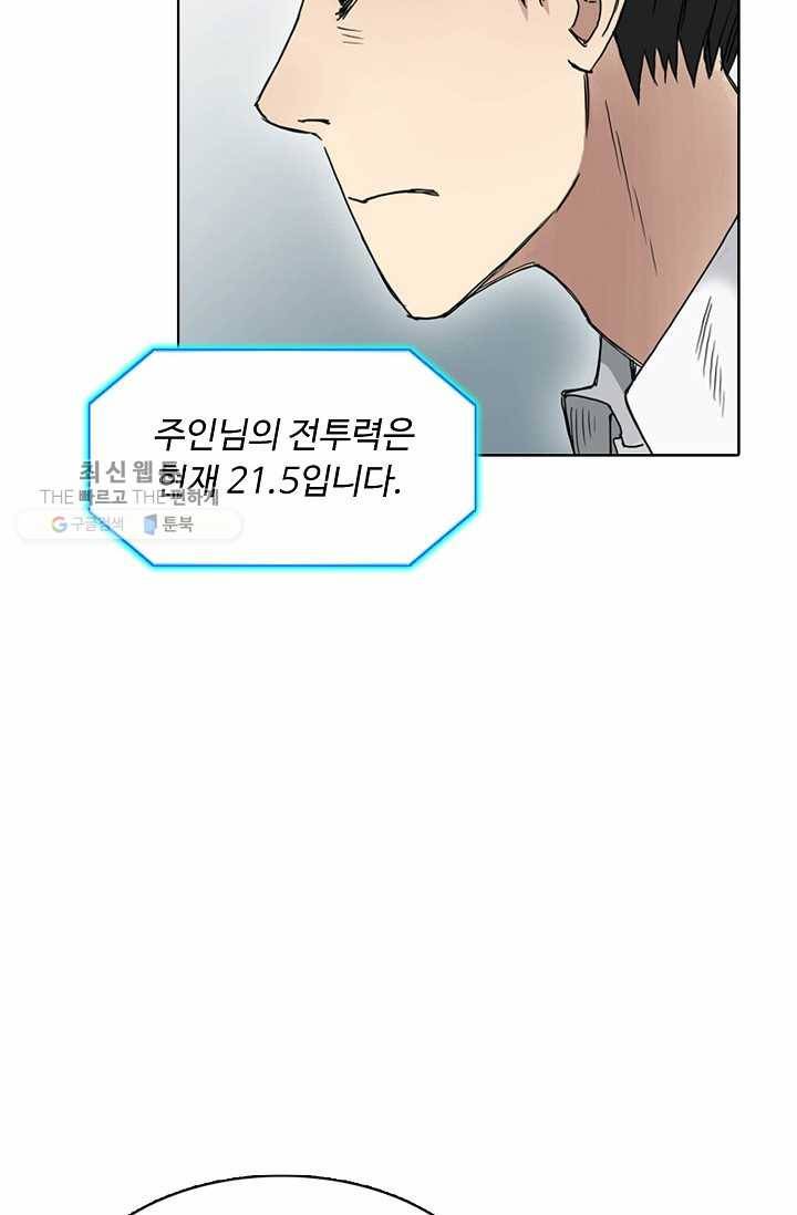 슈퍼 큐브: 최강 고딩이 되는 법 6화 6