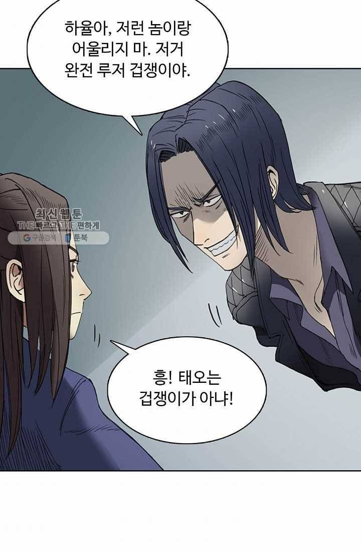슈퍼 큐브: 최강 고딩이 되는 법 6화 7