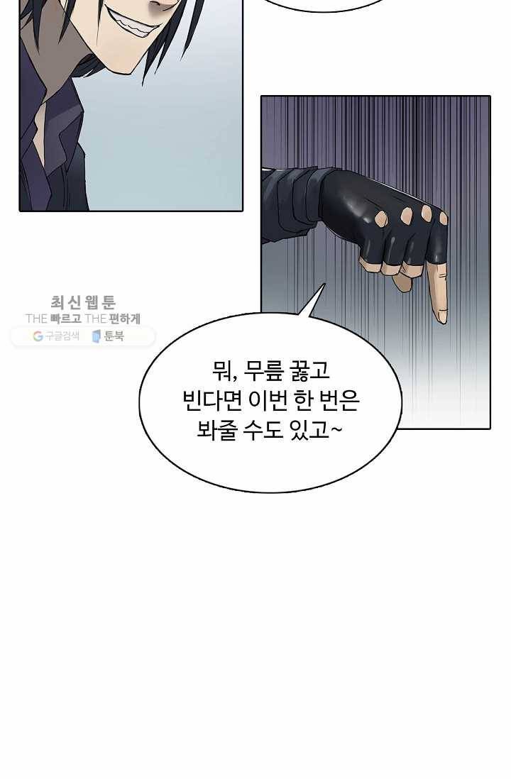 슈퍼 큐브: 최강 고딩이 되는 법 6화 10