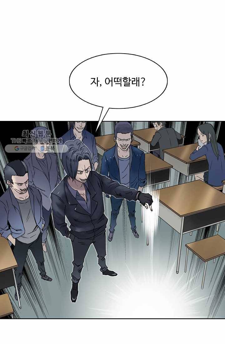 슈퍼 큐브: 최강 고딩이 되는 법 6화 11