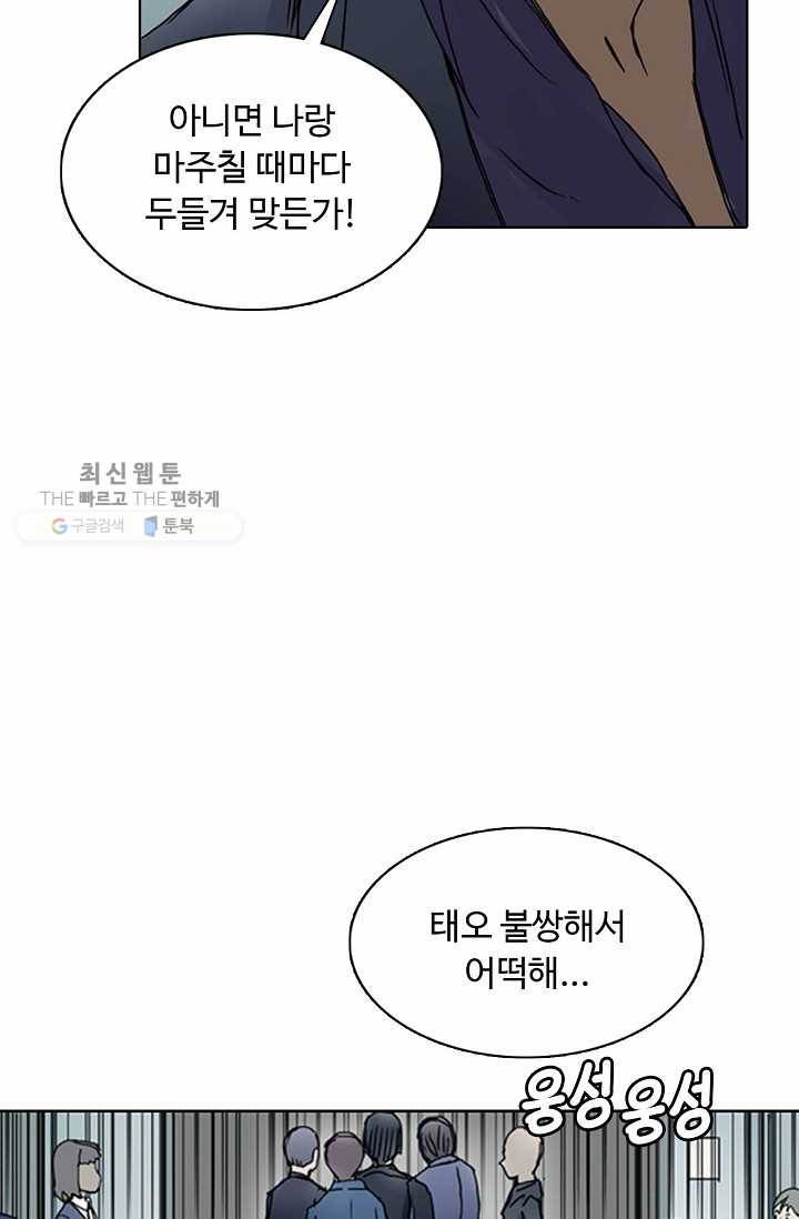 슈퍼 큐브: 최강 고딩이 되는 법 6화 13