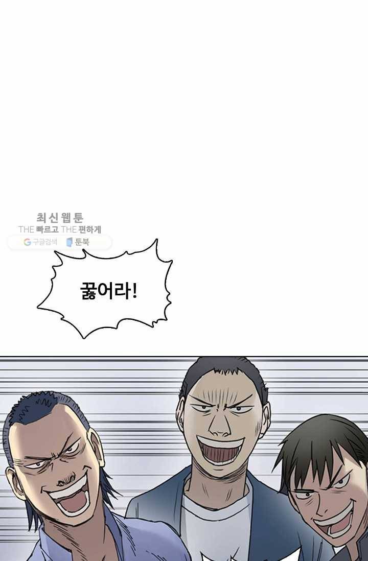 슈퍼 큐브: 최강 고딩이 되는 법 6화 15