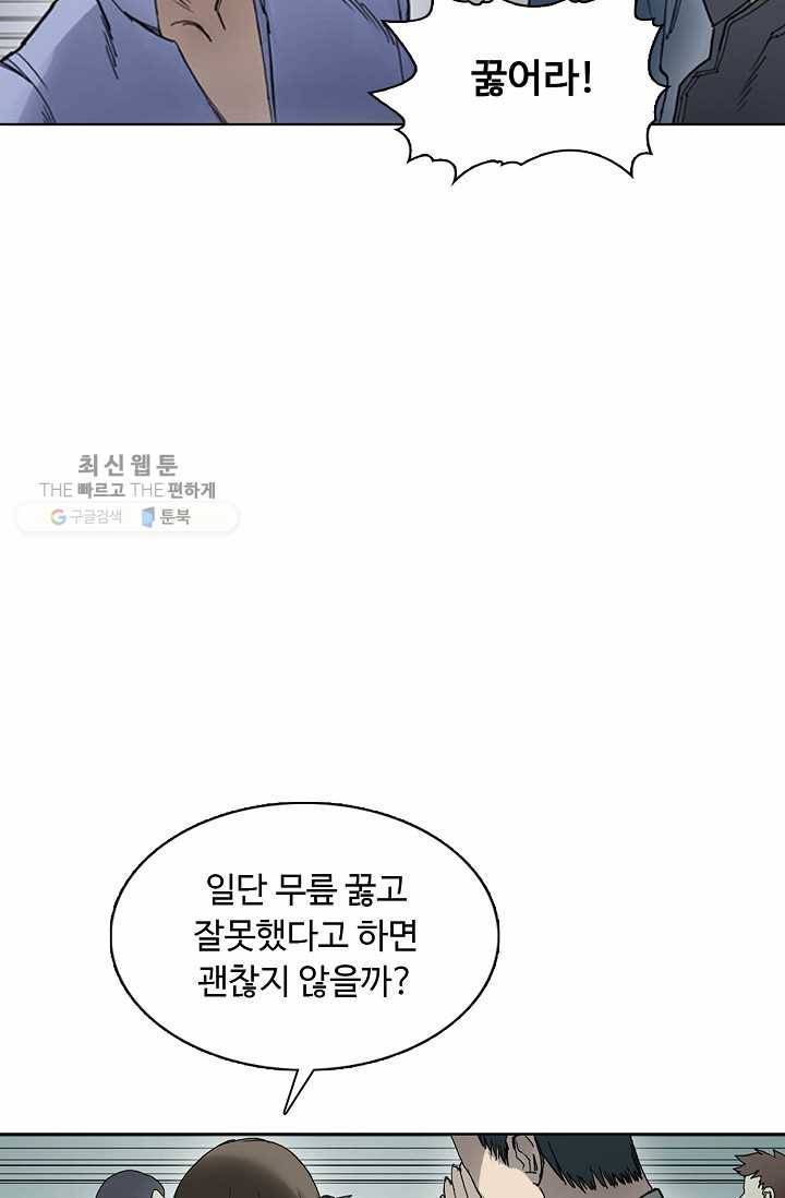 슈퍼 큐브: 최강 고딩이 되는 법 6화 16