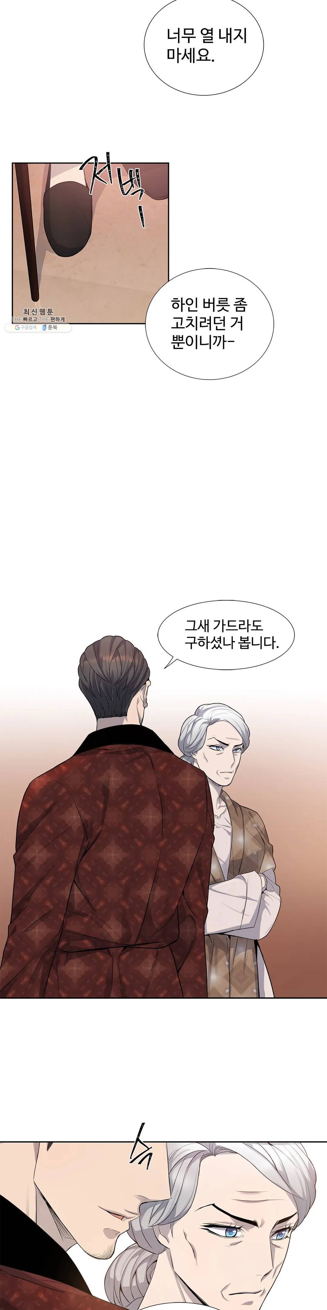 도련님의 식탁 02화 2