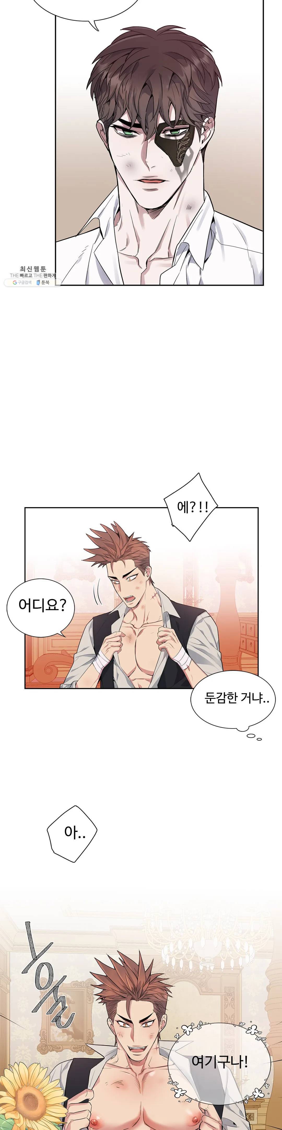 도련님의 식탁 02화 10