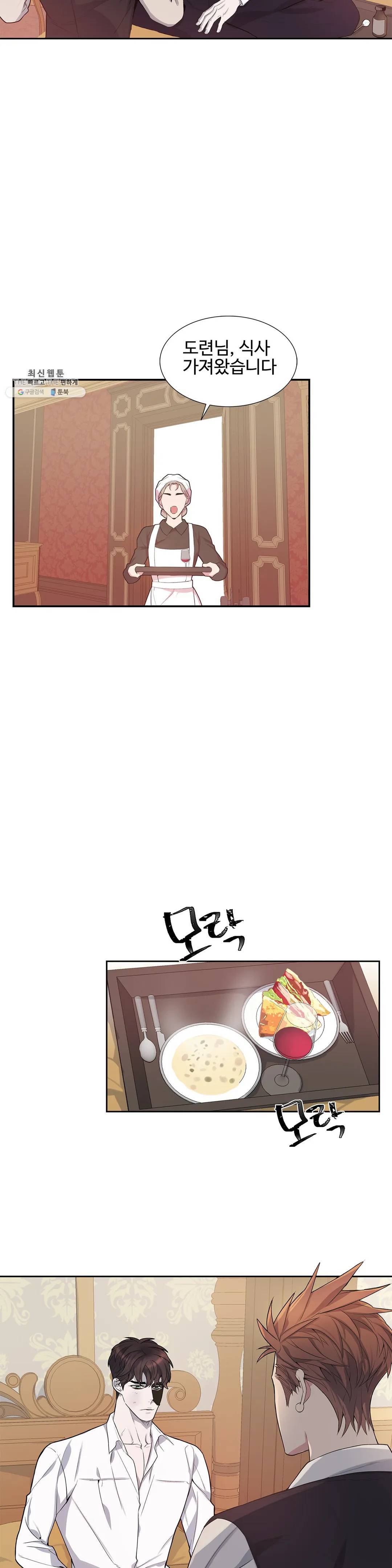 도련님의 식탁 02화 12