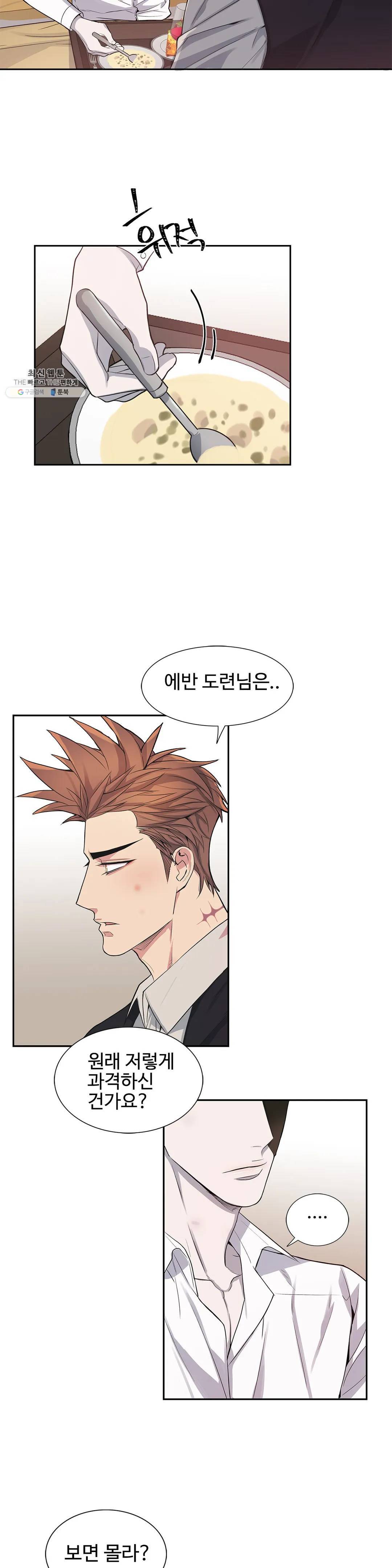 도련님의 식탁 02화 13
