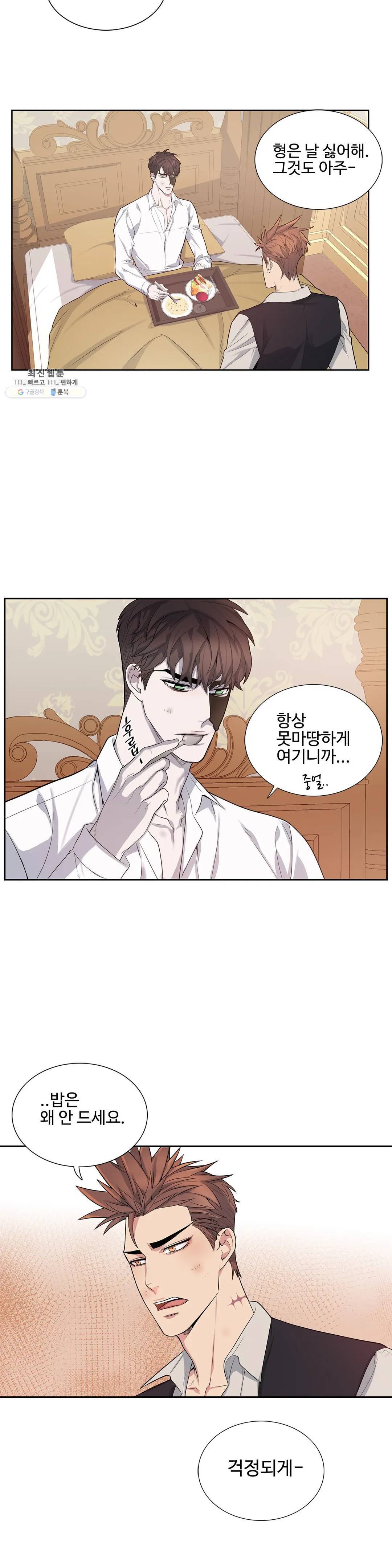 도련님의 식탁 02화 14