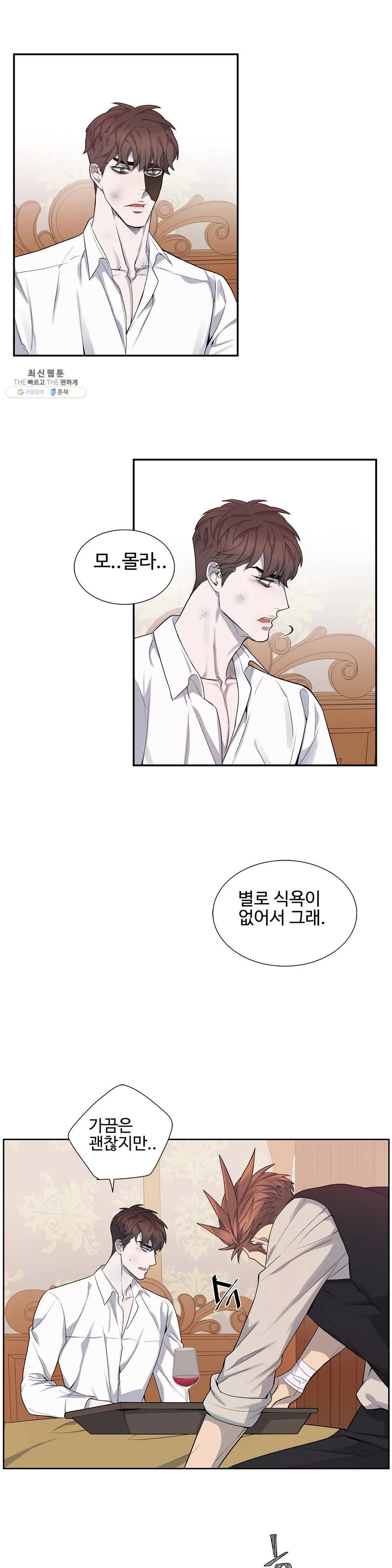 도련님의 식탁 02화 15