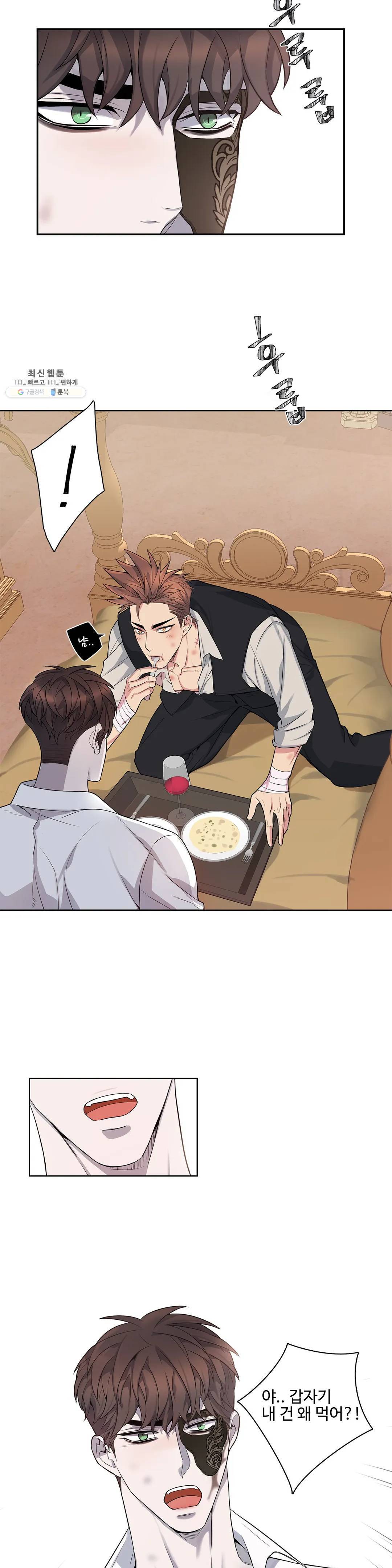 도련님의 식탁 02화 16