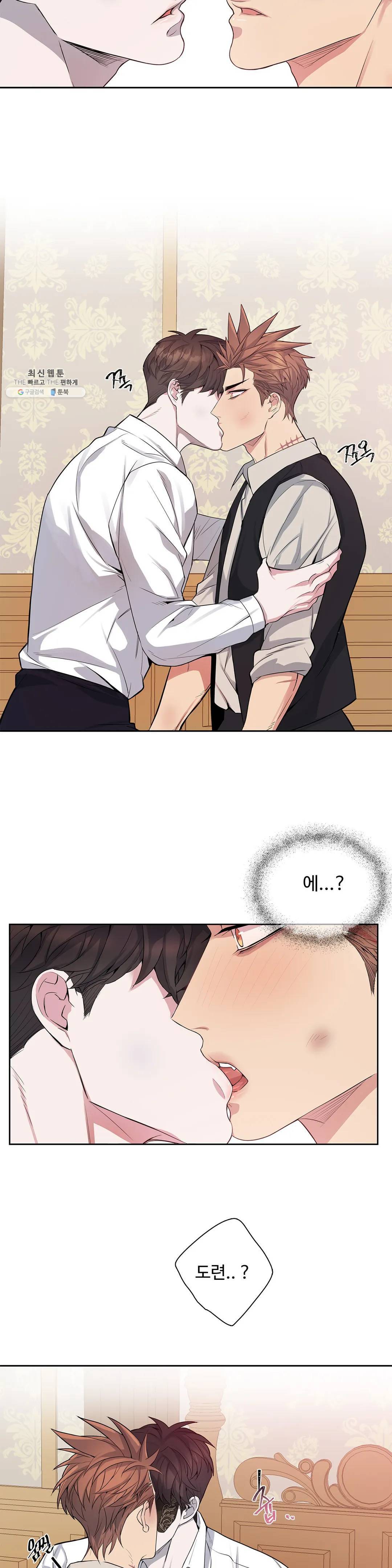 도련님의 식탁 02화 20