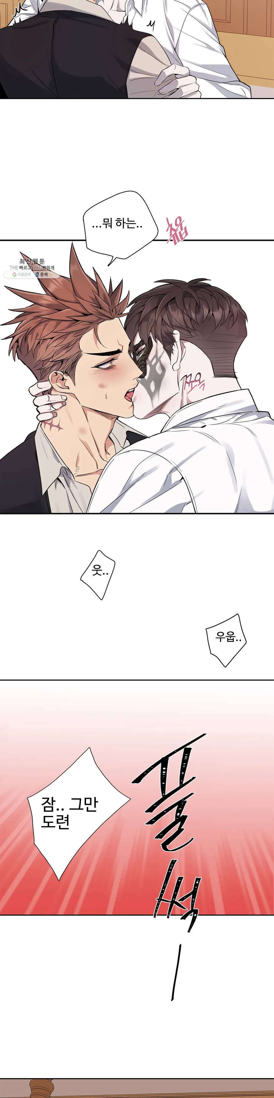 도련님의 식탁 02화 21