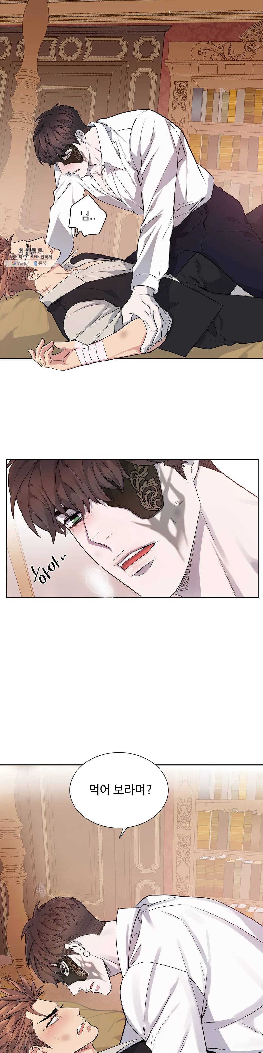 도련님의 식탁 02화 22