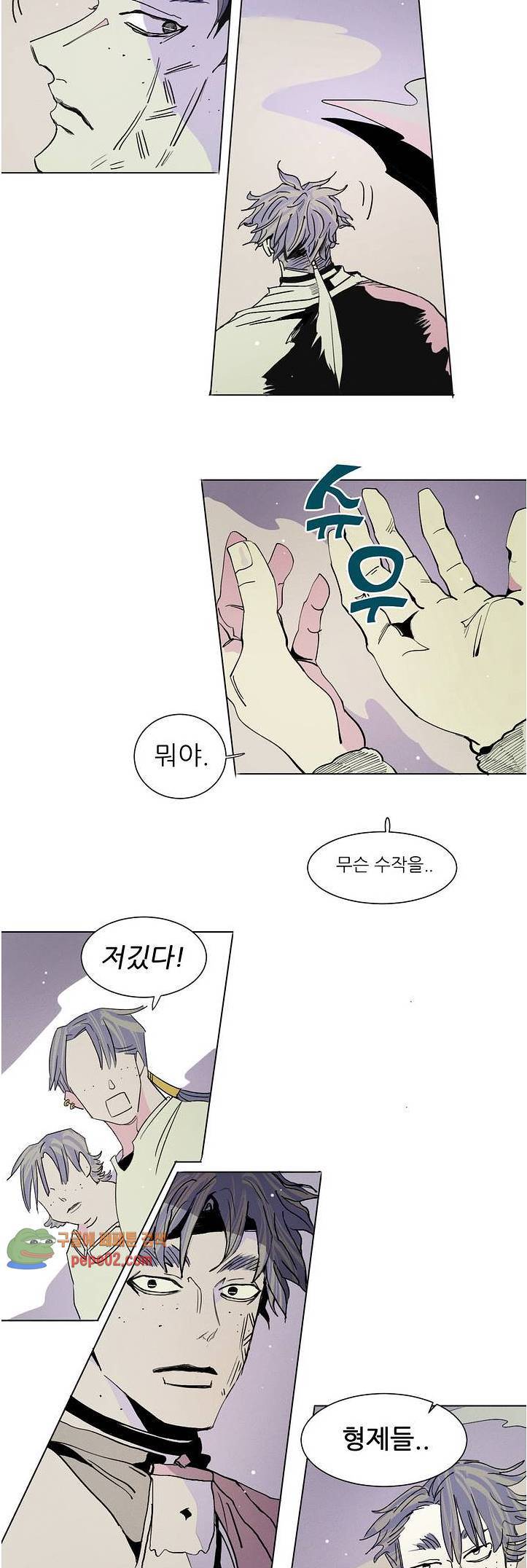 커튼콜 아래그랑 223화 콘치타 (1) 2
