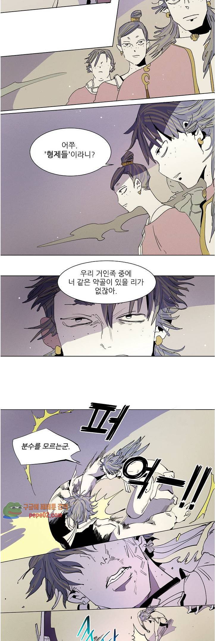 커튼콜 아래그랑 223화 콘치타 (1) 3