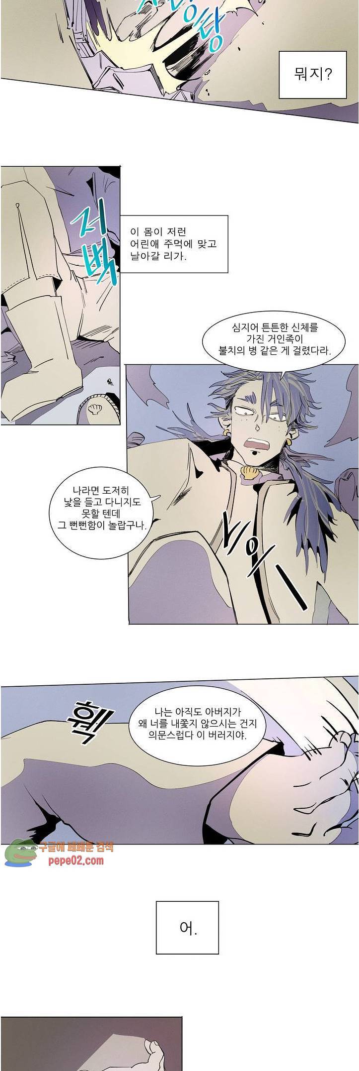 커튼콜 아래그랑 223화 콘치타 (1) 4