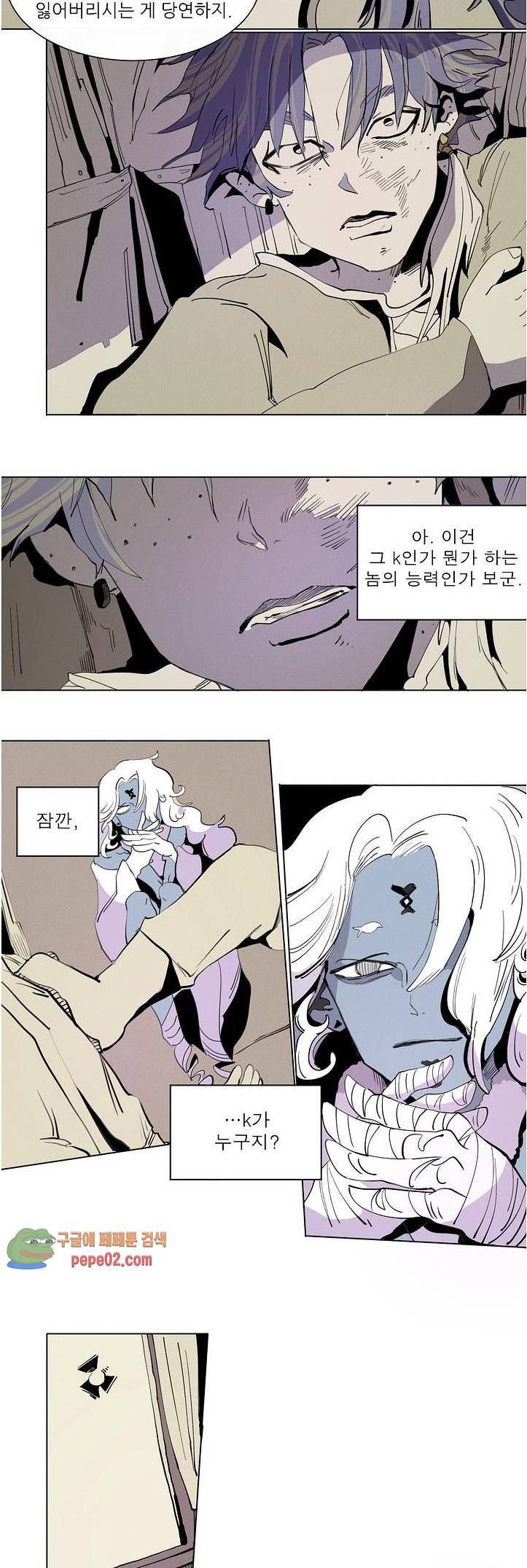 커튼콜 아래그랑 223화 콘치타 (1) 6