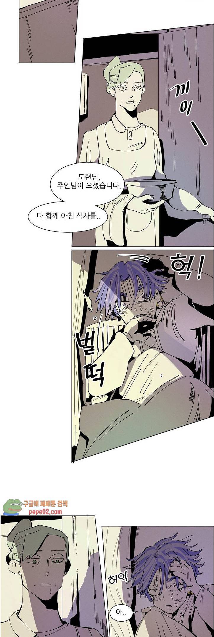 커튼콜 아래그랑 223화 콘치타 (1) 7