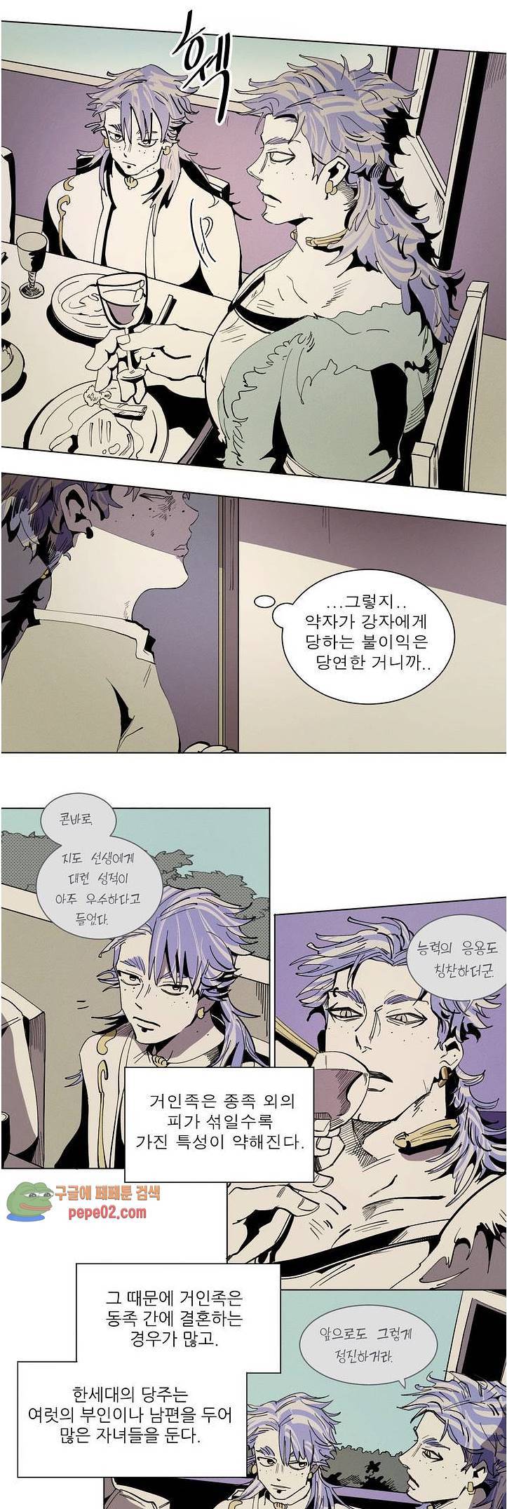 커튼콜 아래그랑 223화 콘치타 (1) 10