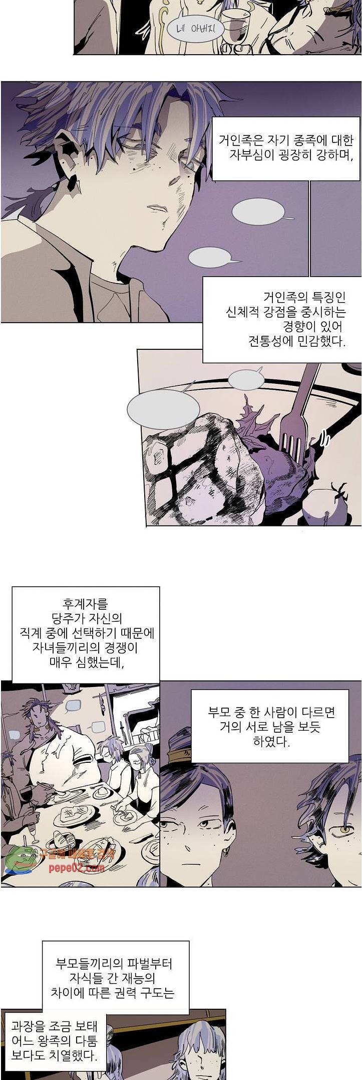 커튼콜 아래그랑 223화 콘치타 (1) 11