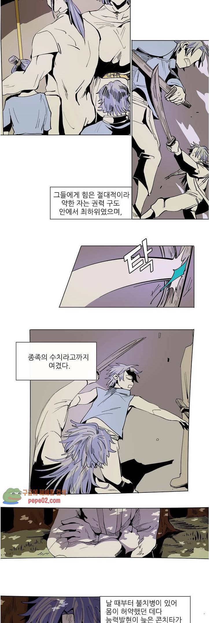 커튼콜 아래그랑 223화 콘치타 (1) 12