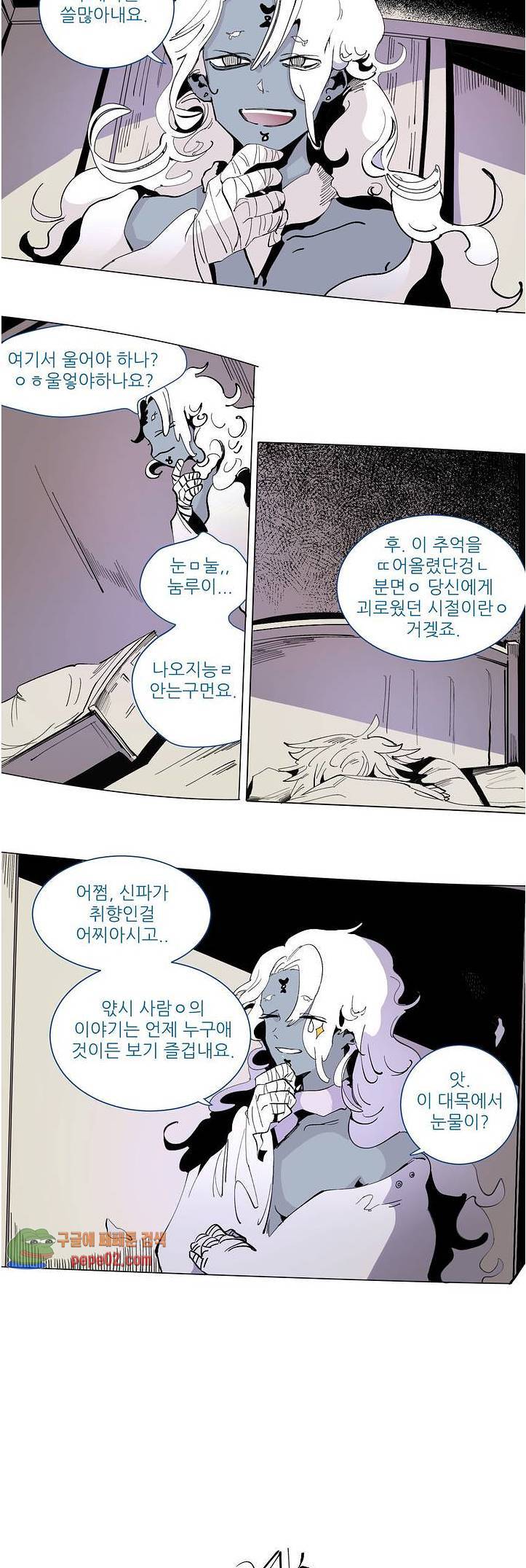 커튼콜 아래그랑 223화 콘치타 (1) 14