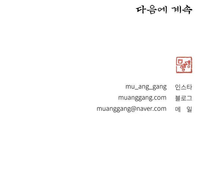 이토록 다채로운 핏빛 15화 29