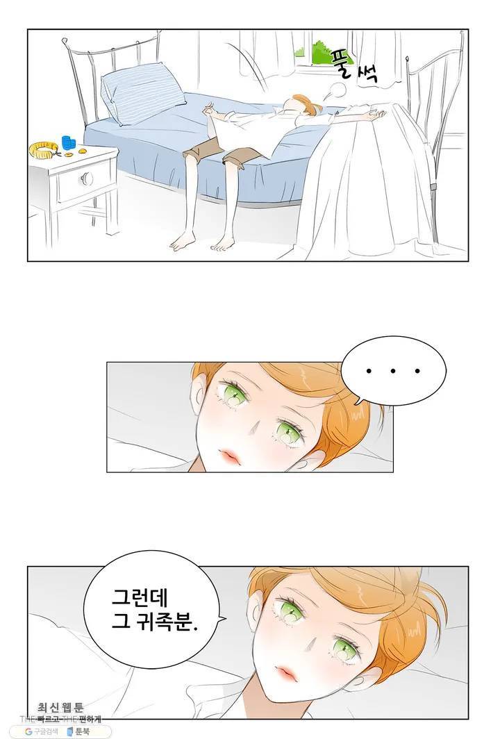 안나 이야기 02화 3