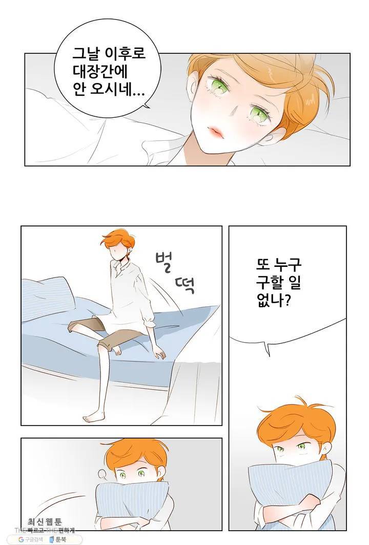 안나 이야기 02화 4