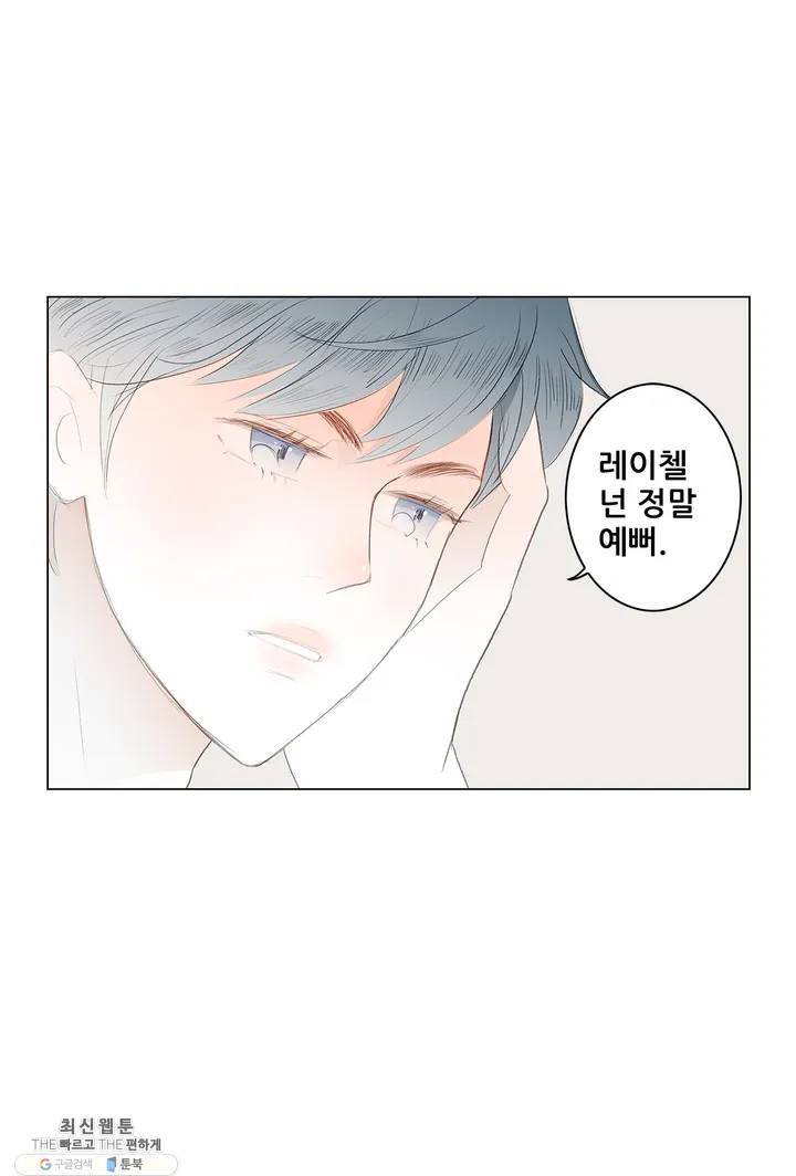 안나 이야기 02화 10