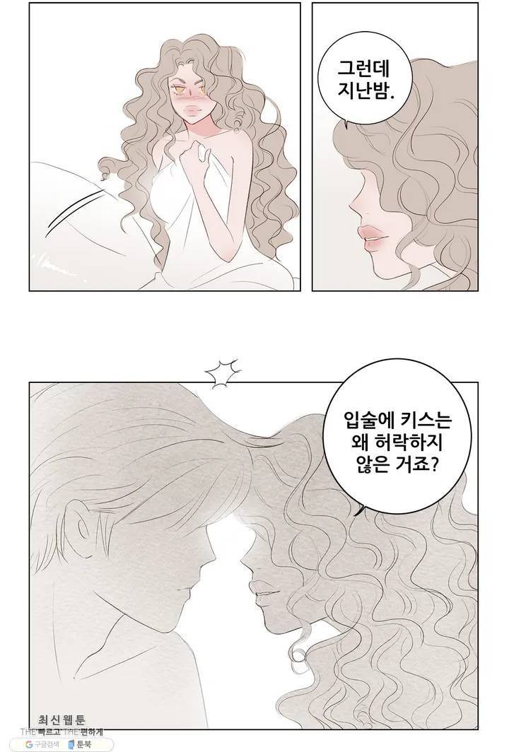 안나 이야기 02화 11