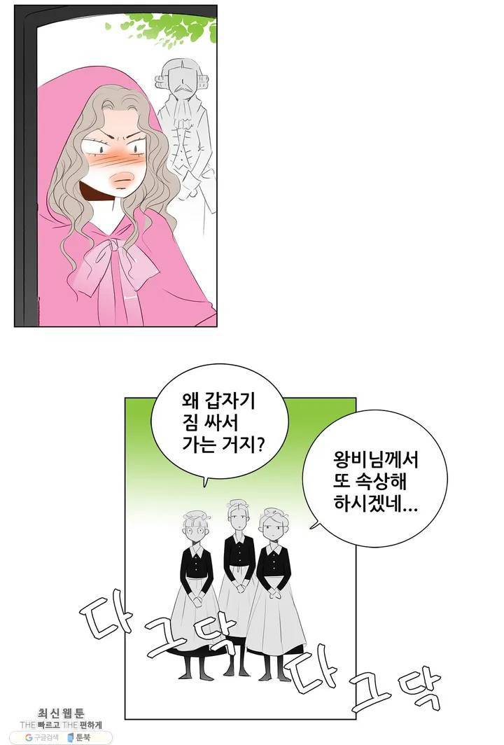 안나 이야기 02화 14