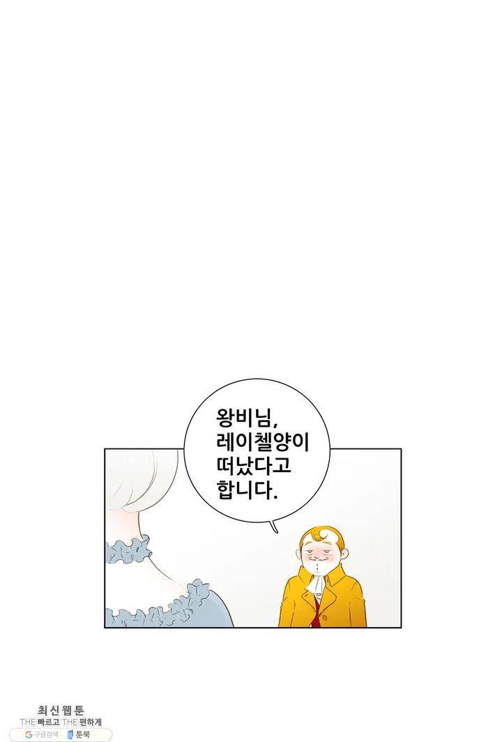 안나 이야기 02화 15