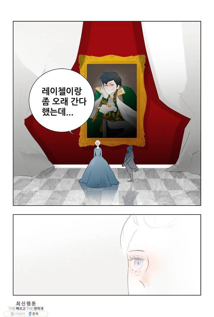 안나 이야기 02화 16