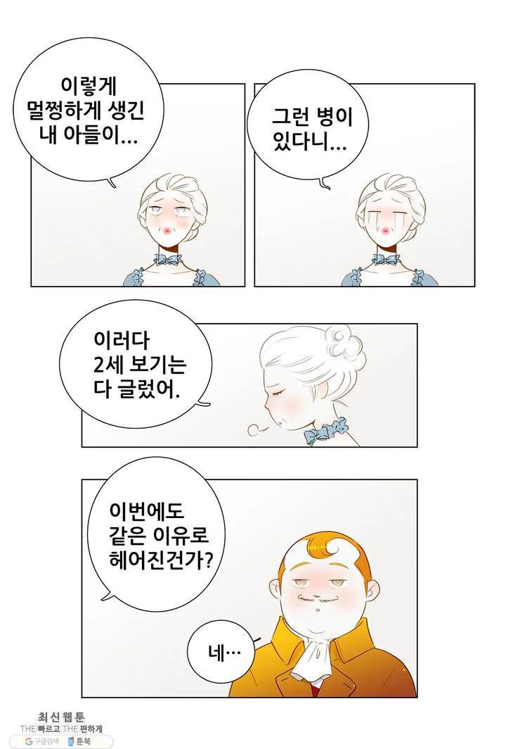 안나 이야기 02화 17