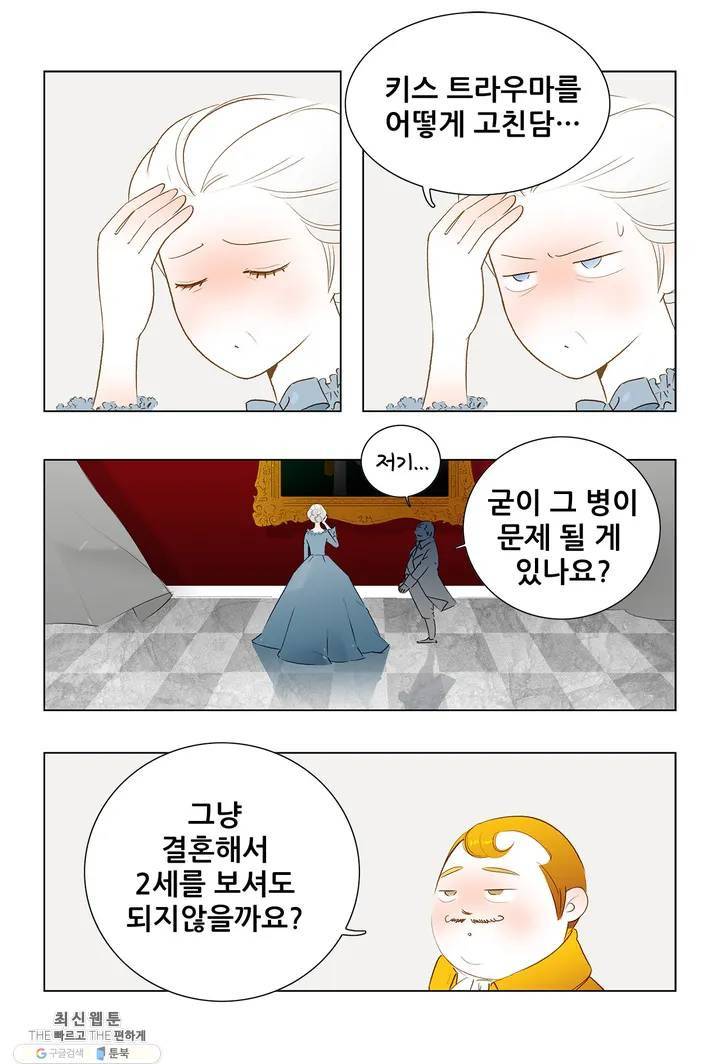 안나 이야기 02화 18