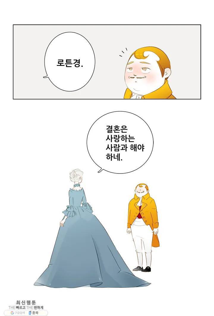 안나 이야기 02화 19
