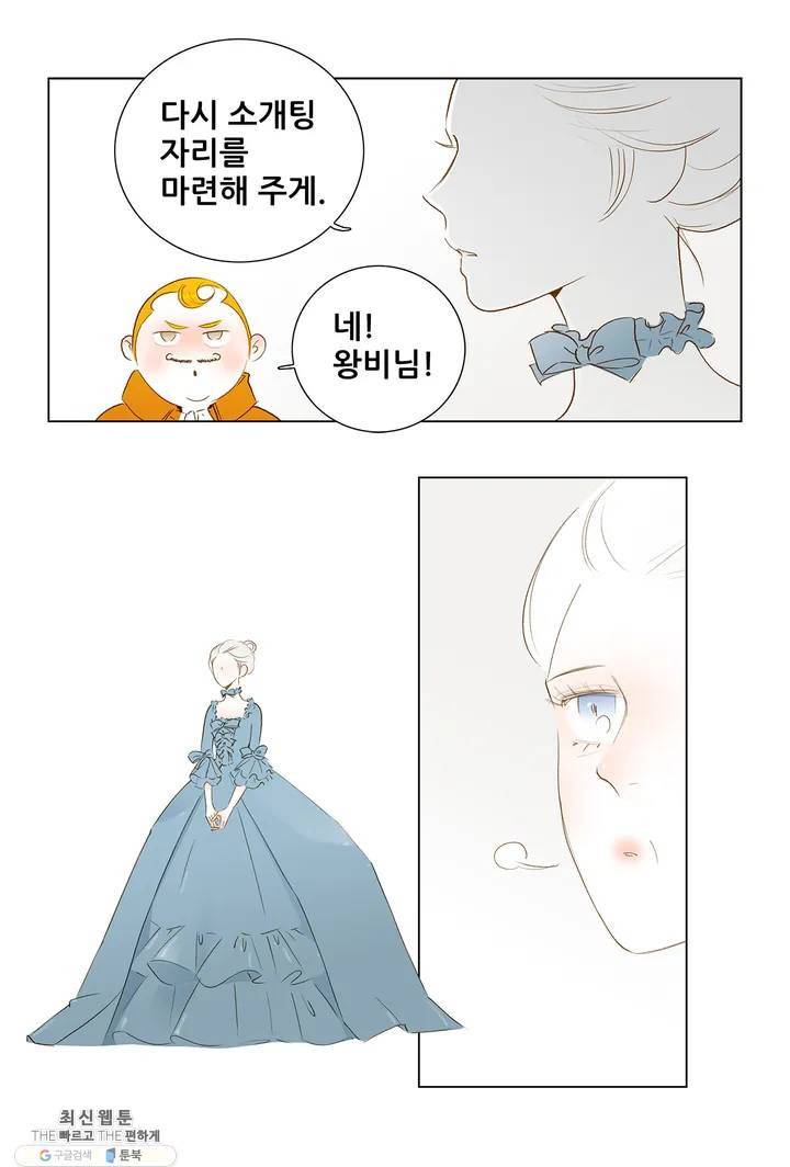 안나 이야기 02화 21