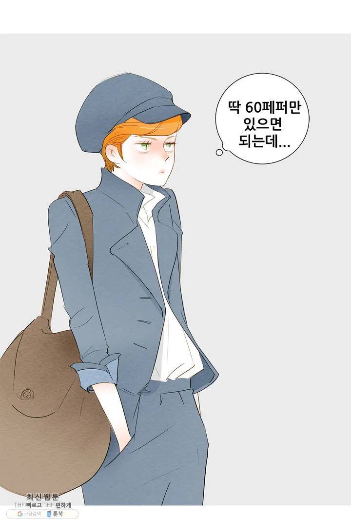 안나 이야기 02화 24