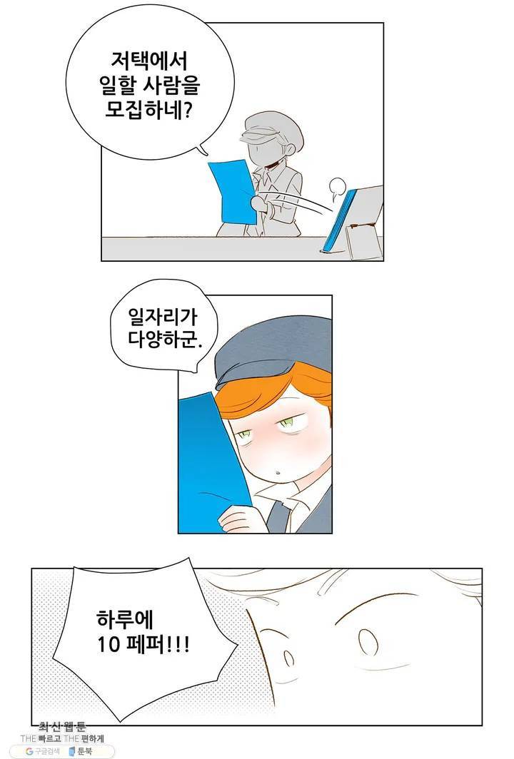 안나 이야기 02화 26