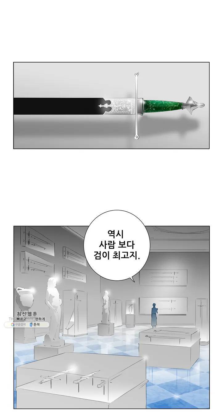 안나 이야기 02화 32
