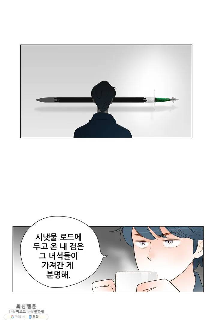 안나 이야기 02화 33