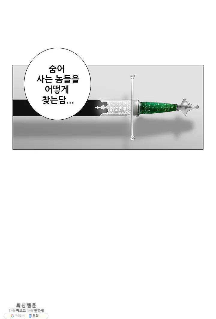 안나 이야기 02화 34