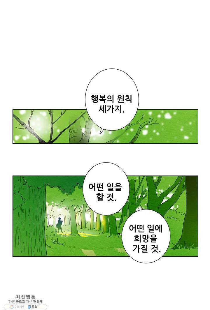 안나 이야기 02화 35