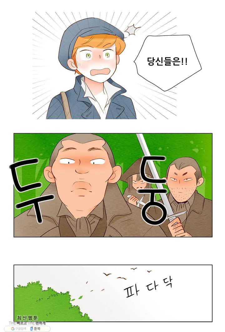 안나 이야기 02화 38