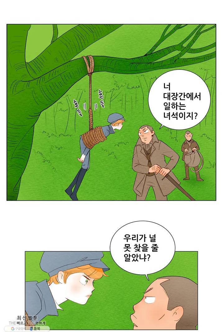안나 이야기 02화 40