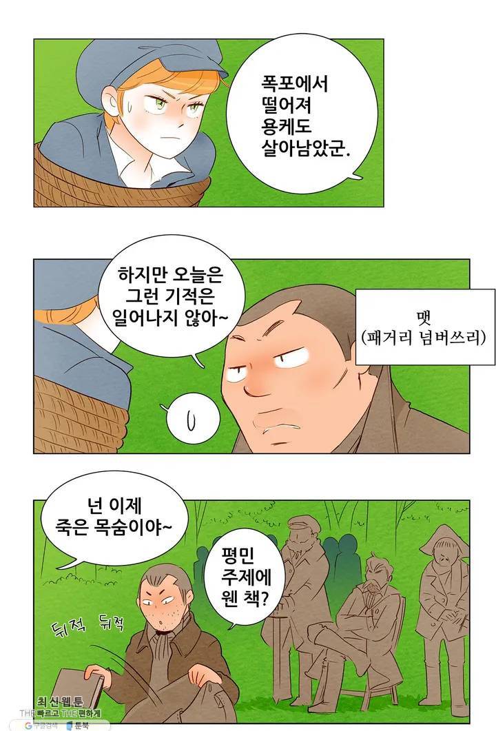 안나 이야기 02화 41